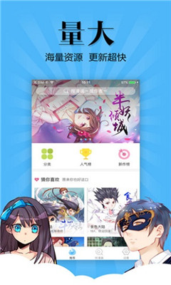 扑飞漫画升级版