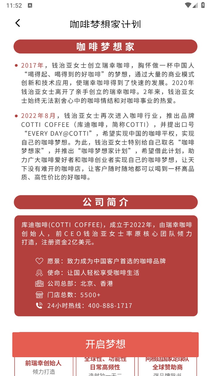 库迪工作站商家版 2.1.2安卓版