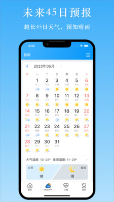天气汇