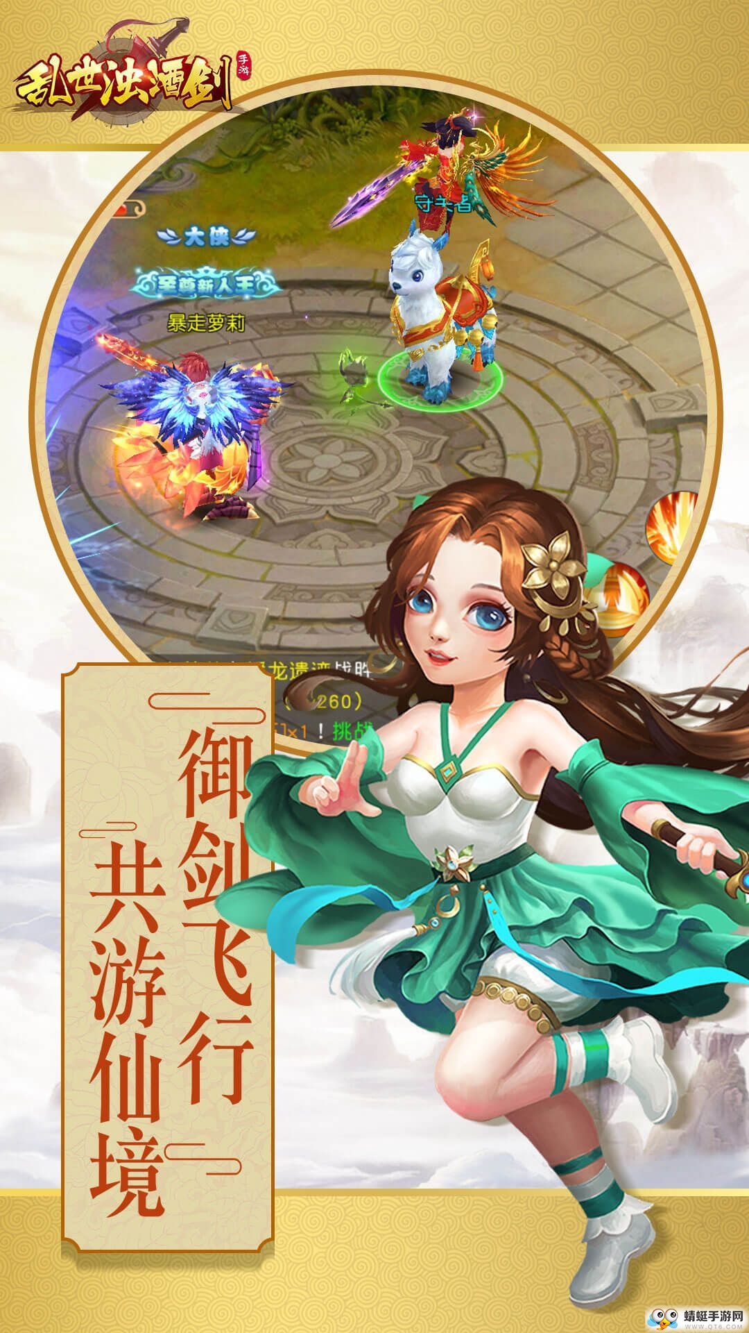 乱世浊酒剑折扣版 1.0.5.3