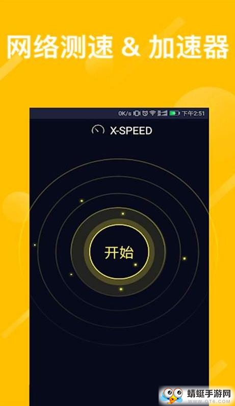 WiFi上网加速器大师app 1.0.310最新版