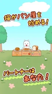 逃脱游戏猫咪面包店