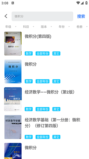 作业参考答案精灵搜索结果页面