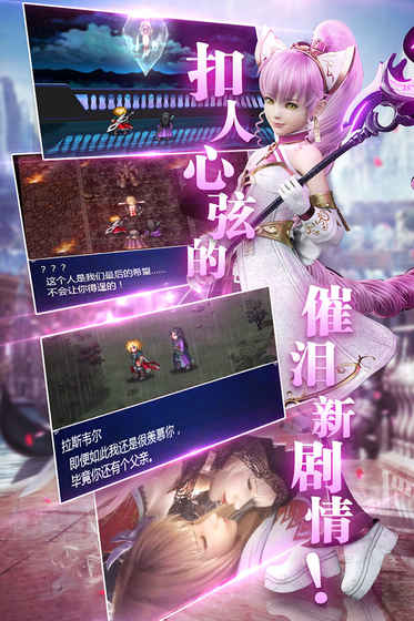 最终幻想：勇气启示录国际服