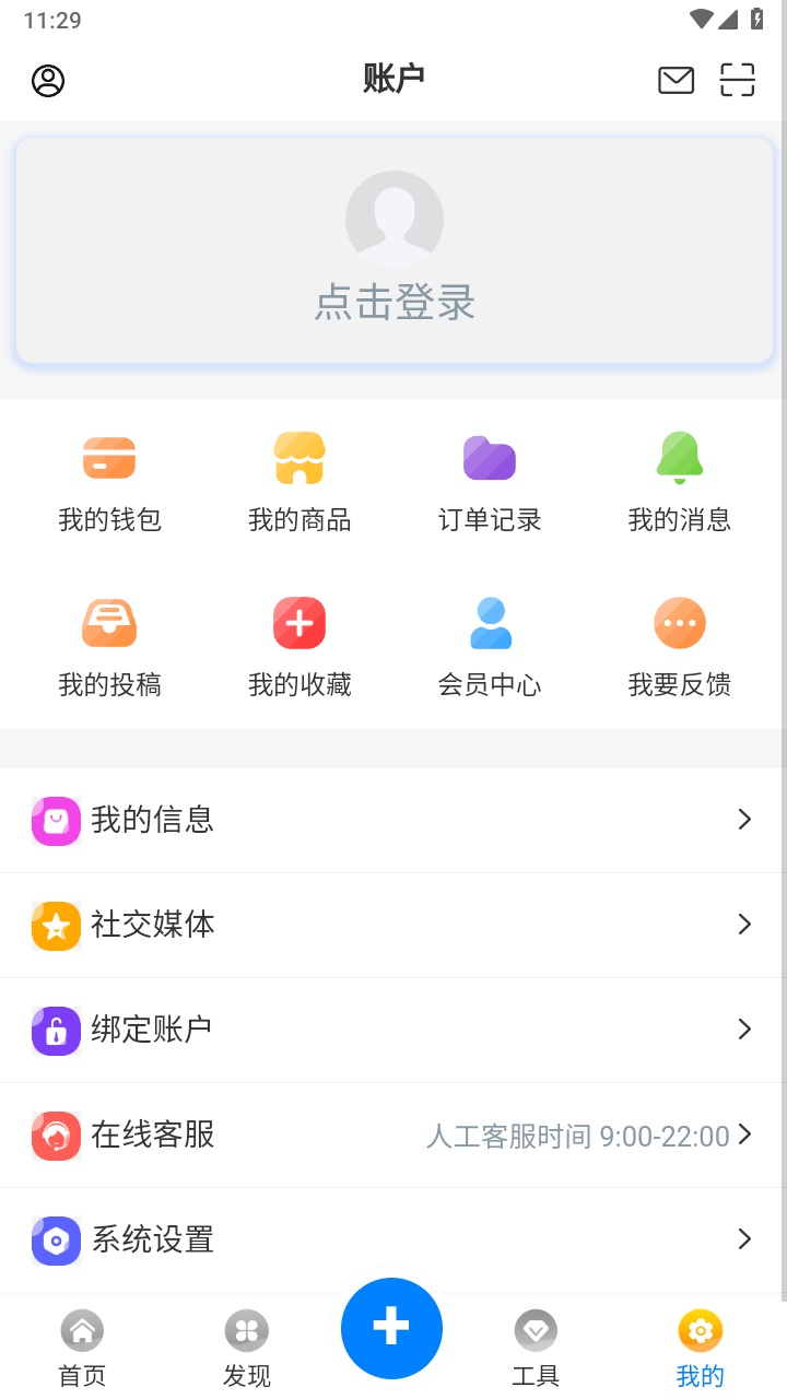 天空社区官方版 1.4.0安卓版