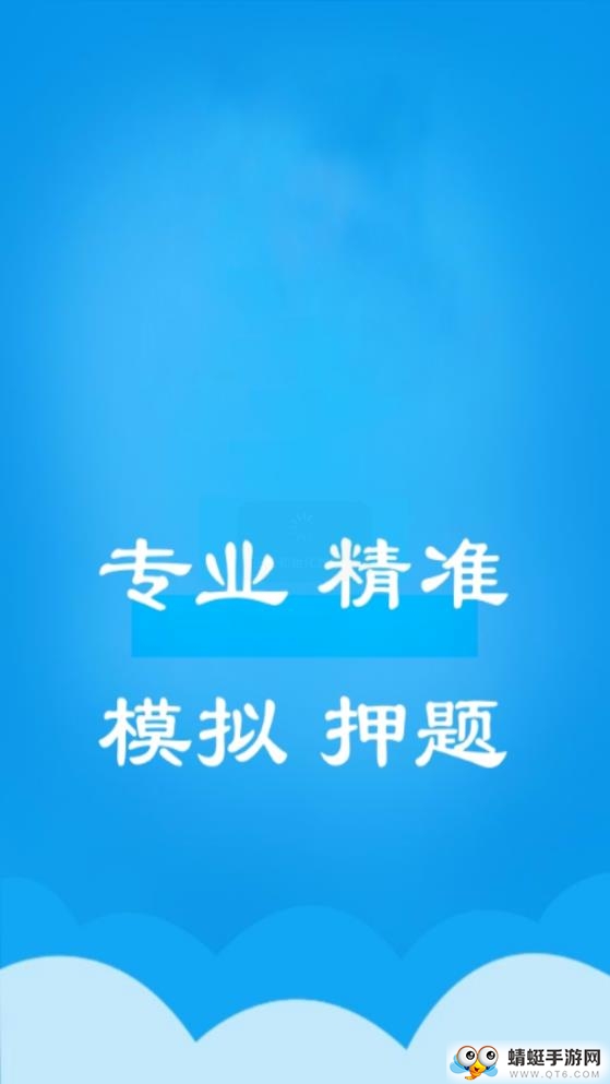 幼师资格考试题库 1.5.202102最新版