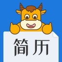 简历牛 ios版