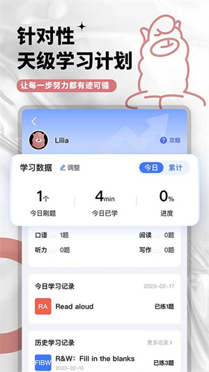 PTE羊驼app