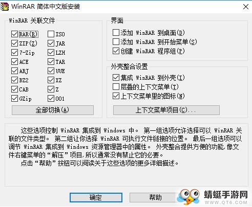 WinRAR（压缩文件管理器64位）PC端 5.80简体中文版