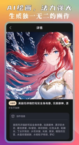 图灵AI绘画 ios版