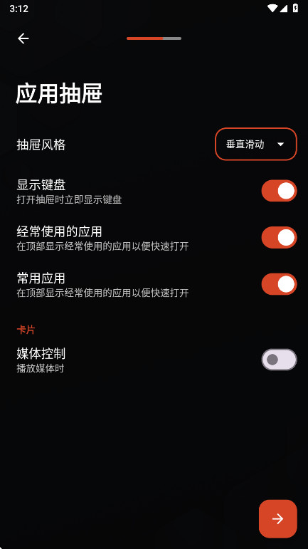 Nova Launcher桌面 8.1.1安卓版