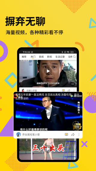 闲看视频2.0.3.1版