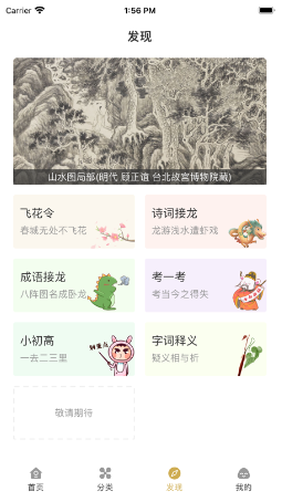 古文岛 ios版
