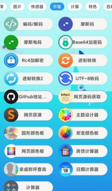 未来工具箱app最新版 1.0.6安卓版