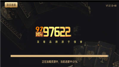97国际游戏app官网版97622