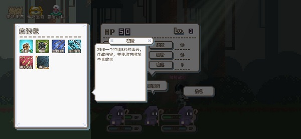 秘境森林冒险队内置菜单