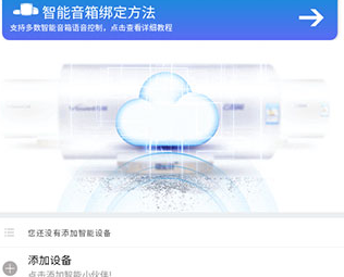 万和智能应用界面示意图