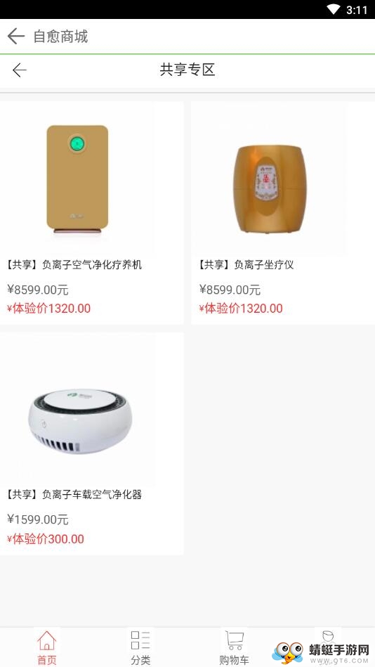 自愈商城 1.0.2安卓版