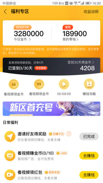 乐见极速版
