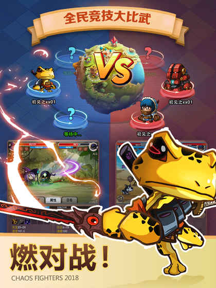 乱斗堂3九游版