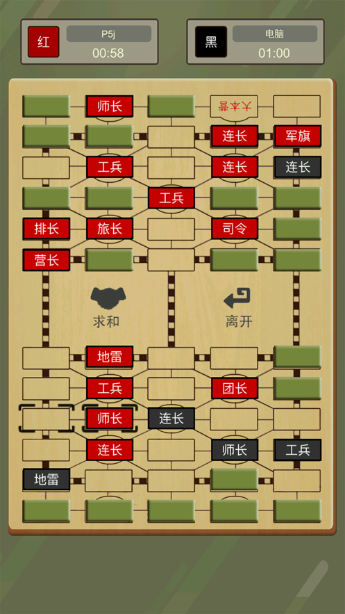 二国军棋 ios版