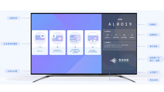 智会投屏 v1.0.4免费版