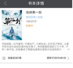 免费小说墅