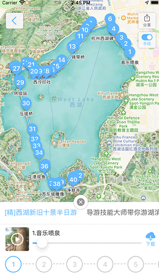 小鹿导游端 ios版