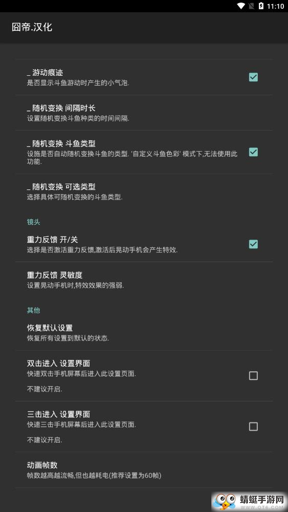 斗鱼动态壁纸软件 1.2汉化版