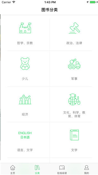 书香苏州 ios版