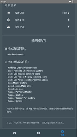 TinyEmulator模拟器界面示意图