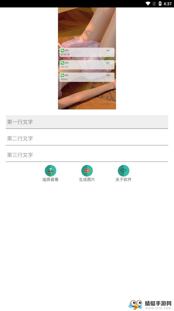 信息壁纸生成器软件 1.1安卓版