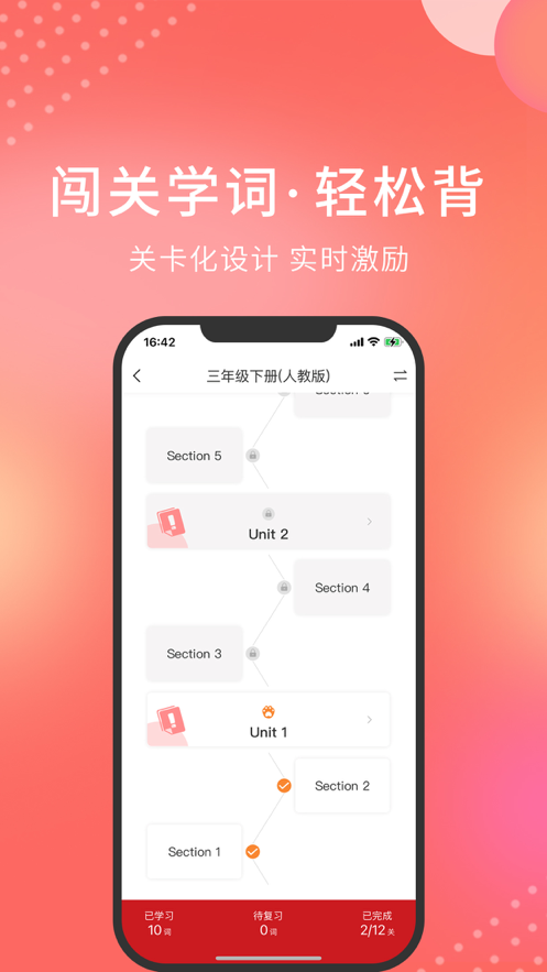 单词霸霸 ios版
