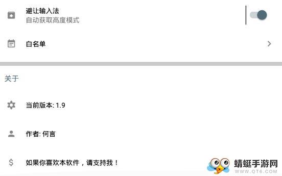 悬浮音乐控制软件 悬浮音乐控制软件