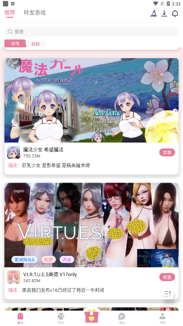 游咔游戏盒子v3.5.0最新版本图片1