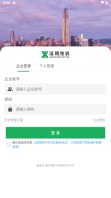 i深铁