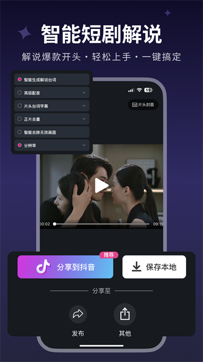 美册视频编辑剪辑制作米免费版