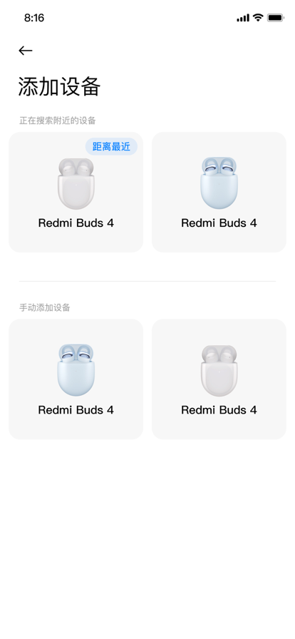 小米耳机 ios版