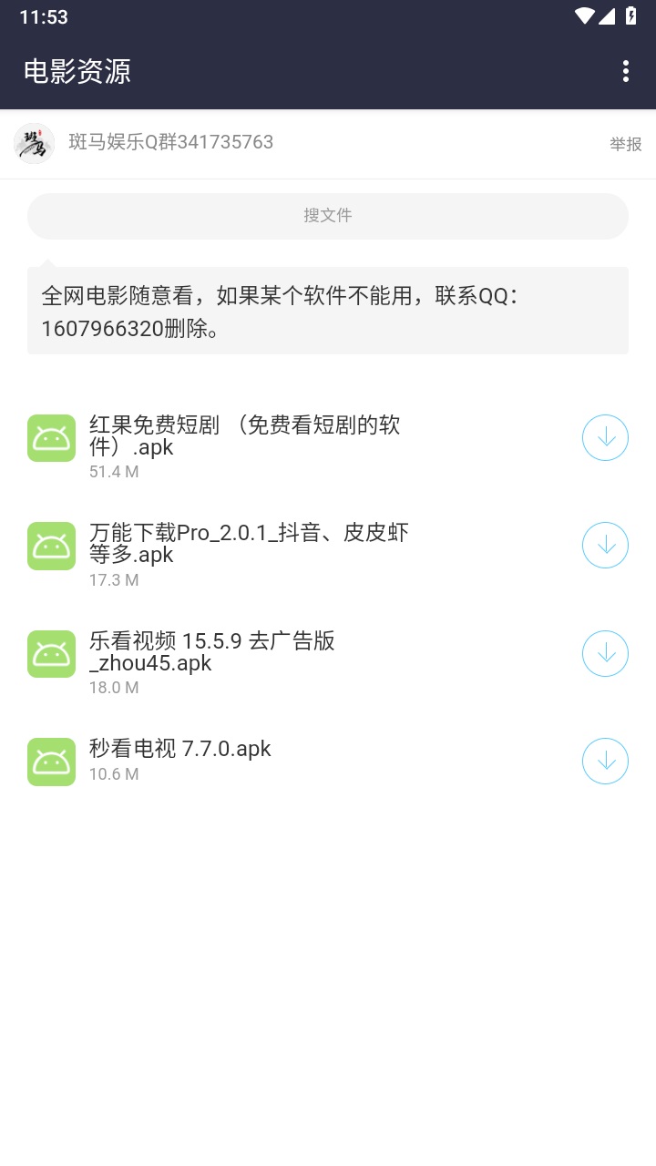 斑马分享库官方版 1.0安卓版