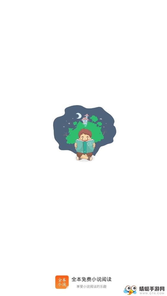 全本免费小说吧 1.4.4最新版