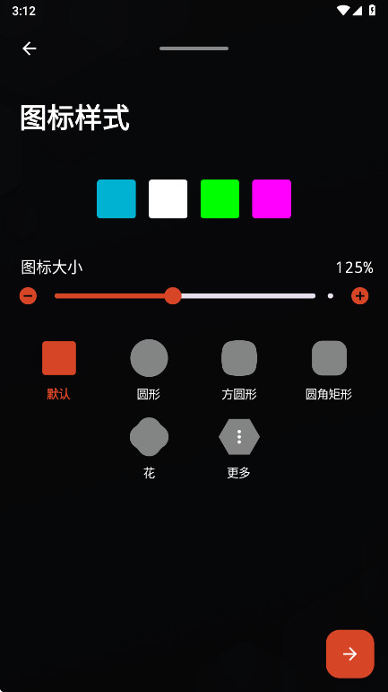 Nova Launcher桌面 8.1.1安卓版