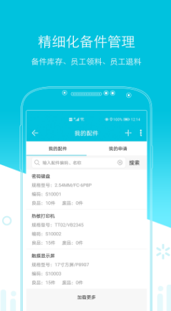 易售后 ios版