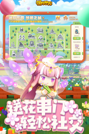 迷你世界版 ios版
