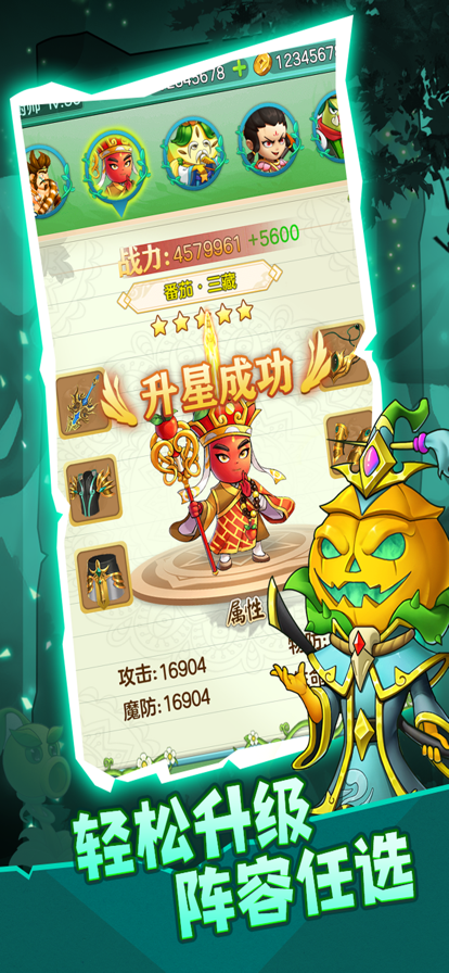 切菜狂人 ios版