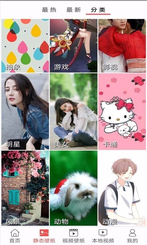 Cutisan壁纸