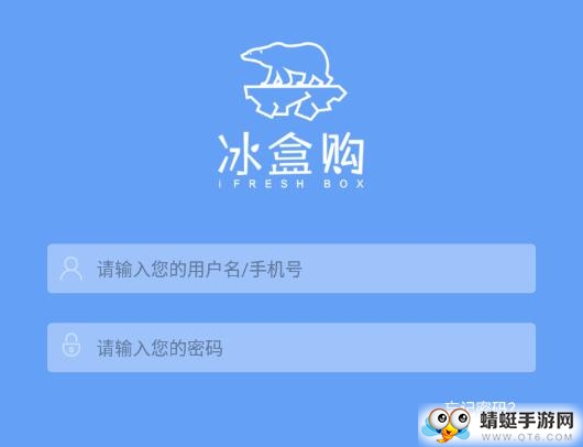 冰盒购