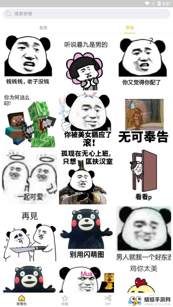 表情玩家 1.0最新版