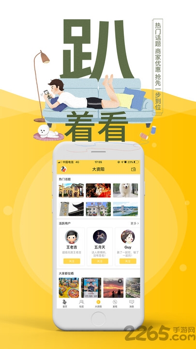 资阳全搜索