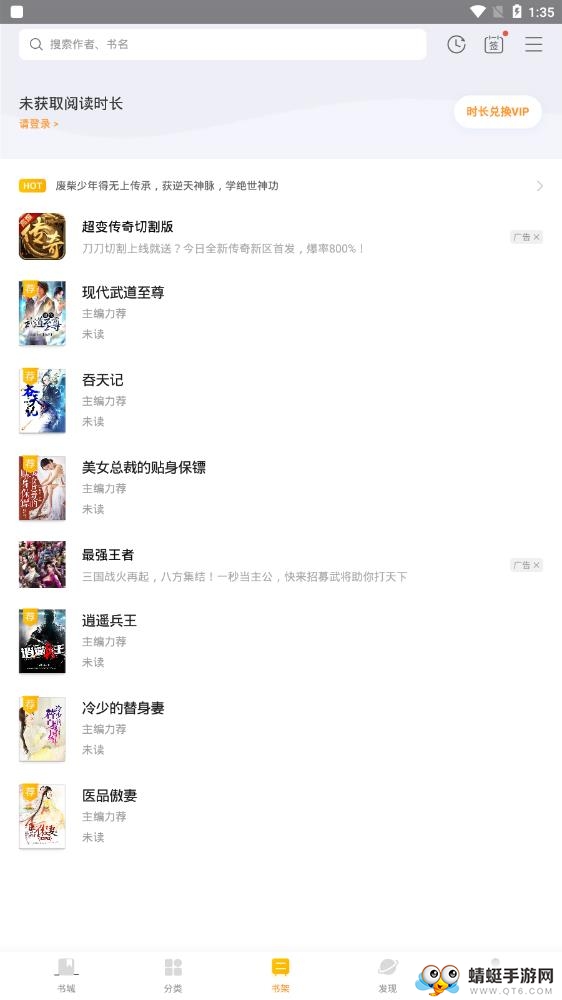 光速免费小说app 1.0.0最新版