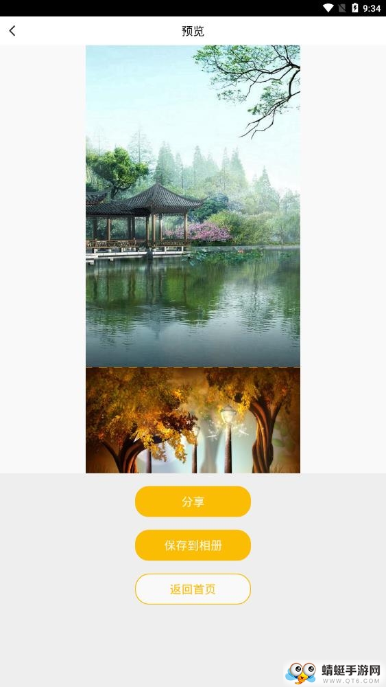 长图拼接器 1.6最新版
